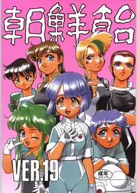 (C60) [Ganso Sonoda Ya] Chousen Ame Ver.19