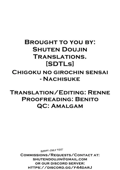 Chigoku no Guillotine Seisai