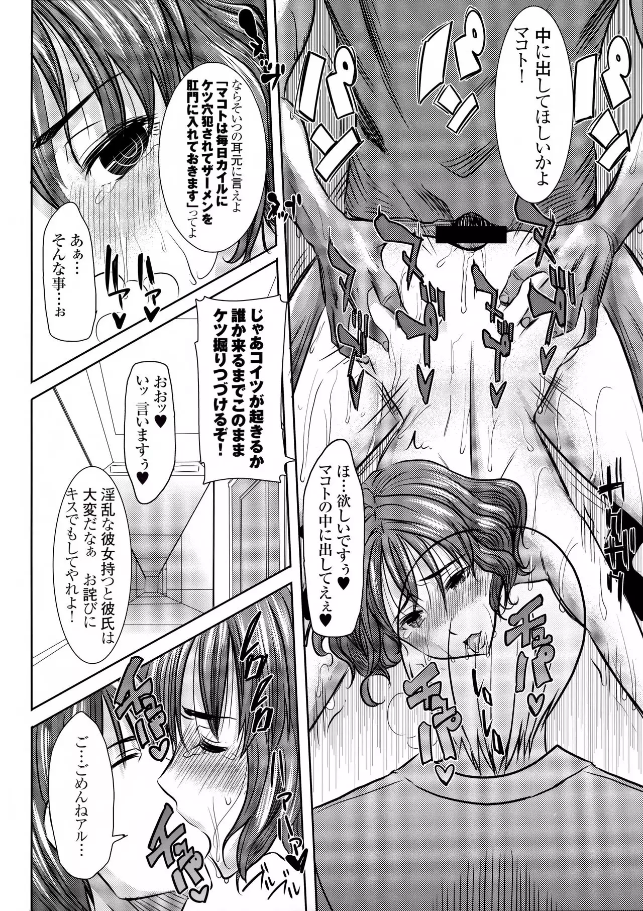 O・F・T NTR Makoto