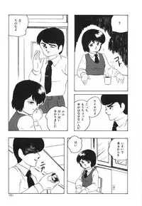 [Kazusa Shima] My Doll