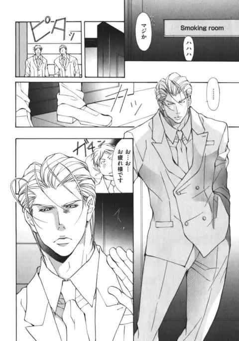 Kemono no Marking
