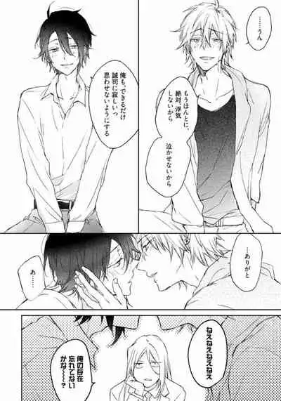 Rokudenashina Koi wa Magical de Twinkle ni Hansei Shiyagare