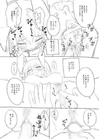 Kamikadou Touhou Omakebon Collection