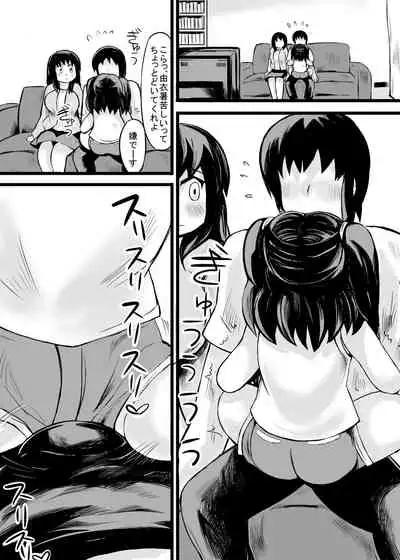 お父さん!お母さんより、私とえっちしようよ!