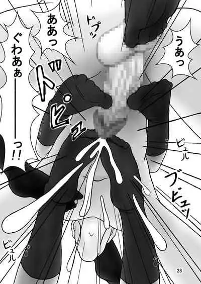 Yes!ズリキュア5