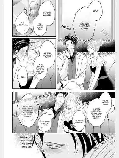 Afurete Koborete, Gaman Dekinai Ch. 3