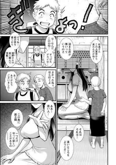 [Saigado] Meshibe no Sakihokoru Ch. 1-8 [Digital]