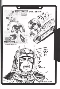 (CR29) [UA Daisakusen (Harada Shoutarou, Hikawa Hekiru)] Ruridou Gahou 14