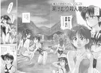 [Koio Minato] Mahou no Shiho-chan 2