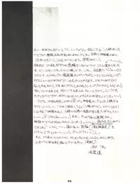 (C34) [LUCK&PLUCK!Co. (Amanomiya Haruka)] ECDYSS (Kimagure Orange Road)