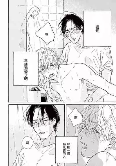 [Dayoo] Lonely Playground 1-9+番外1-2 完结 [Chinese] [拾荒者汉化组] [Digital]