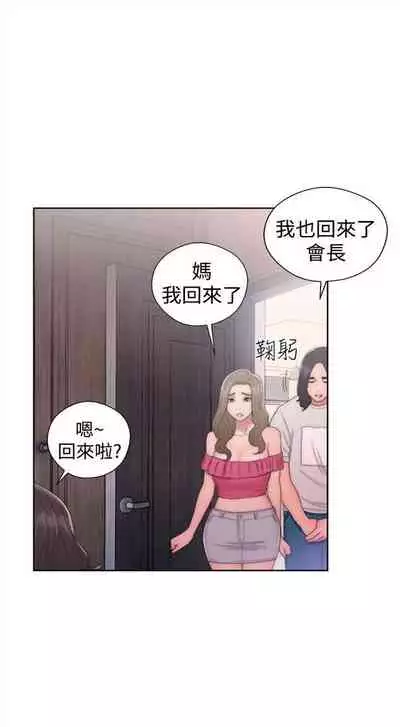 解禁:初始的快感1-103 中文翻译(完结)