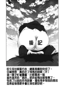 [Fujisaki Makoto] Akanesasu [Chinese]