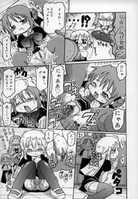 [Kunitsu Takeshi] Empress!!