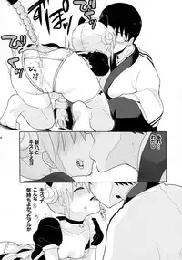 (Kabukichou Daishuukai 25) [MIRAGE CAT (Various)] SK (Gintama)