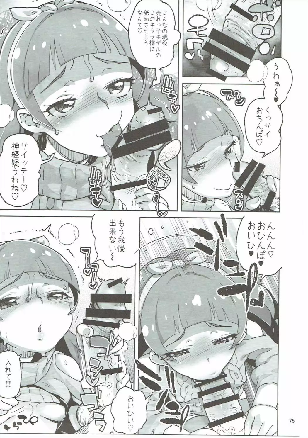 Amanogawa Kirara + Himelda + Mapuri Soushuuhen