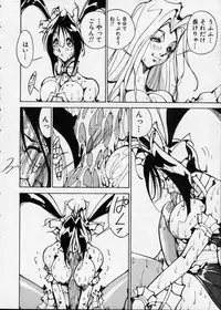 [1ROO] Hakudaku Densetsu