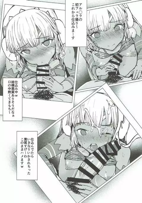 Present Hoshi Mono ga nai? Kore Igai... naraba Shitaka ga nai