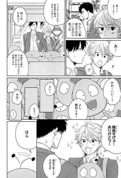 Kimi to, Hajimete Hatsu Ecchi Anthology