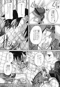 [Takase Yuu] Kago no Tori