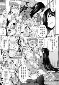 [Yumeno Tanuki] Shiiku Desire (Girls ForM Vol. 05) [Chinese] [M系資源聚合漢化組]