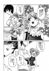 [Nakamura Uzuki] Iseiai Hakusho - Heterosexuality 2