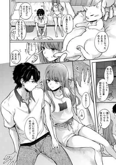 Yumeutsutsu Romantic