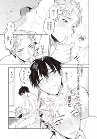 [Mitsuya Bond] Scratch Blue