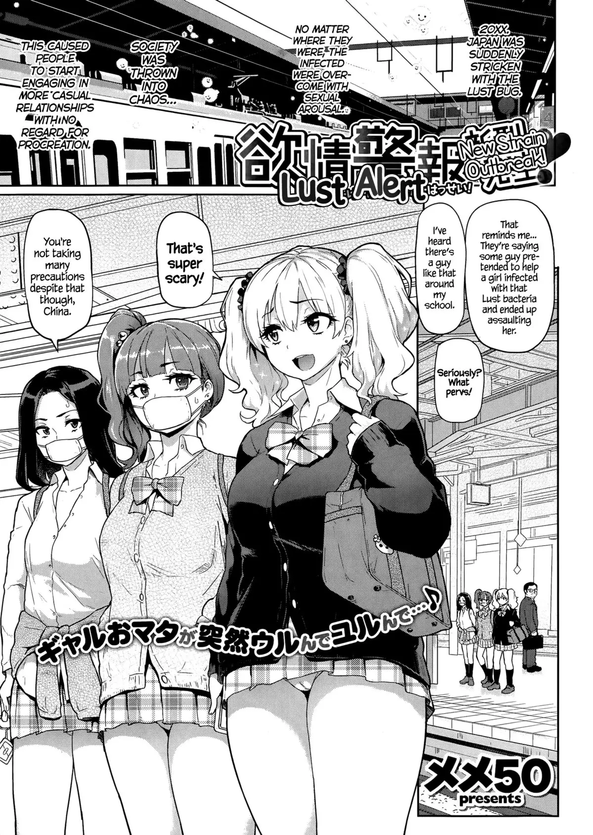 Yokujou Keihou | Lust Alert =CW + TLL=