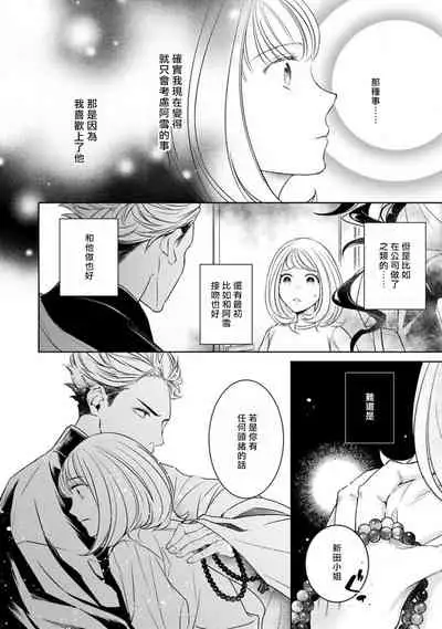 hentai ikemen yūrei ni maiban osowa rete imasu. | 每晚被變態帥哥幽靈襲擊1-4