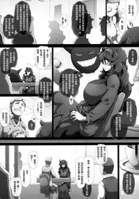 (C90) [GREAT Acta (tokyo)] HEX MANIAX (Pokémon) [Chinese] [丧尸汉化]