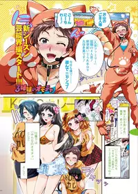 [Honda Arima] Sanshimai no Omocha