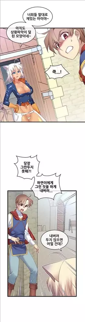 Master in My Dreams Ch.90-119