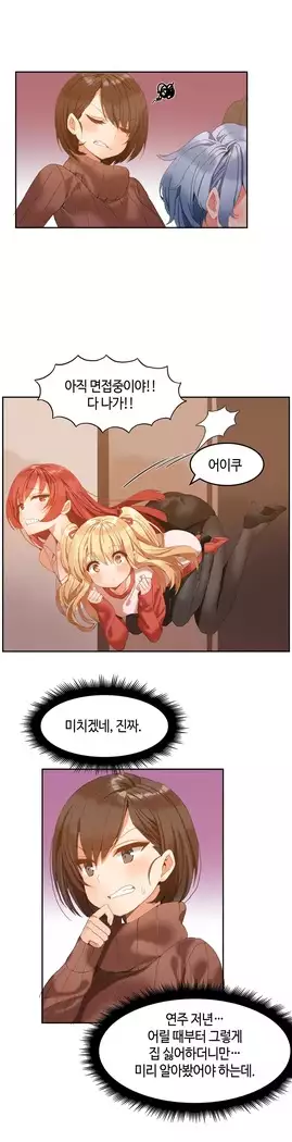 Hari's Lumpy Sharehouse Ch.0-23