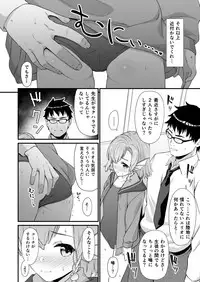 [Athome Shuka (Takunomi)] Enjo Kouhai 5 [Digital]