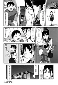 [malcorond] Chiisize