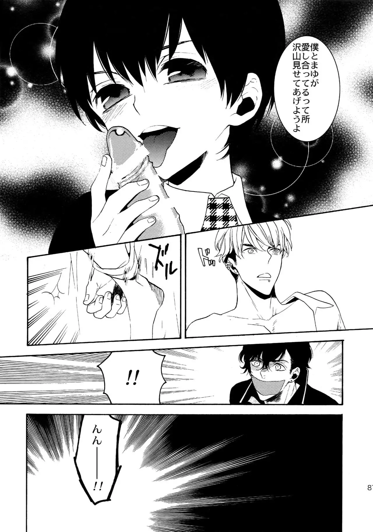 The Beautiful Tinker Bell Sou 01