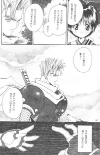 (C50) [Power Gradation (Nanase Aoi)] Dark Side (Samurai Spirits)