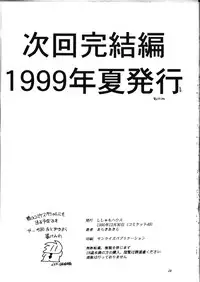 (C49) [Shishamo House (Araki Akira)] Elfin 13 (Goldfish Warning!)