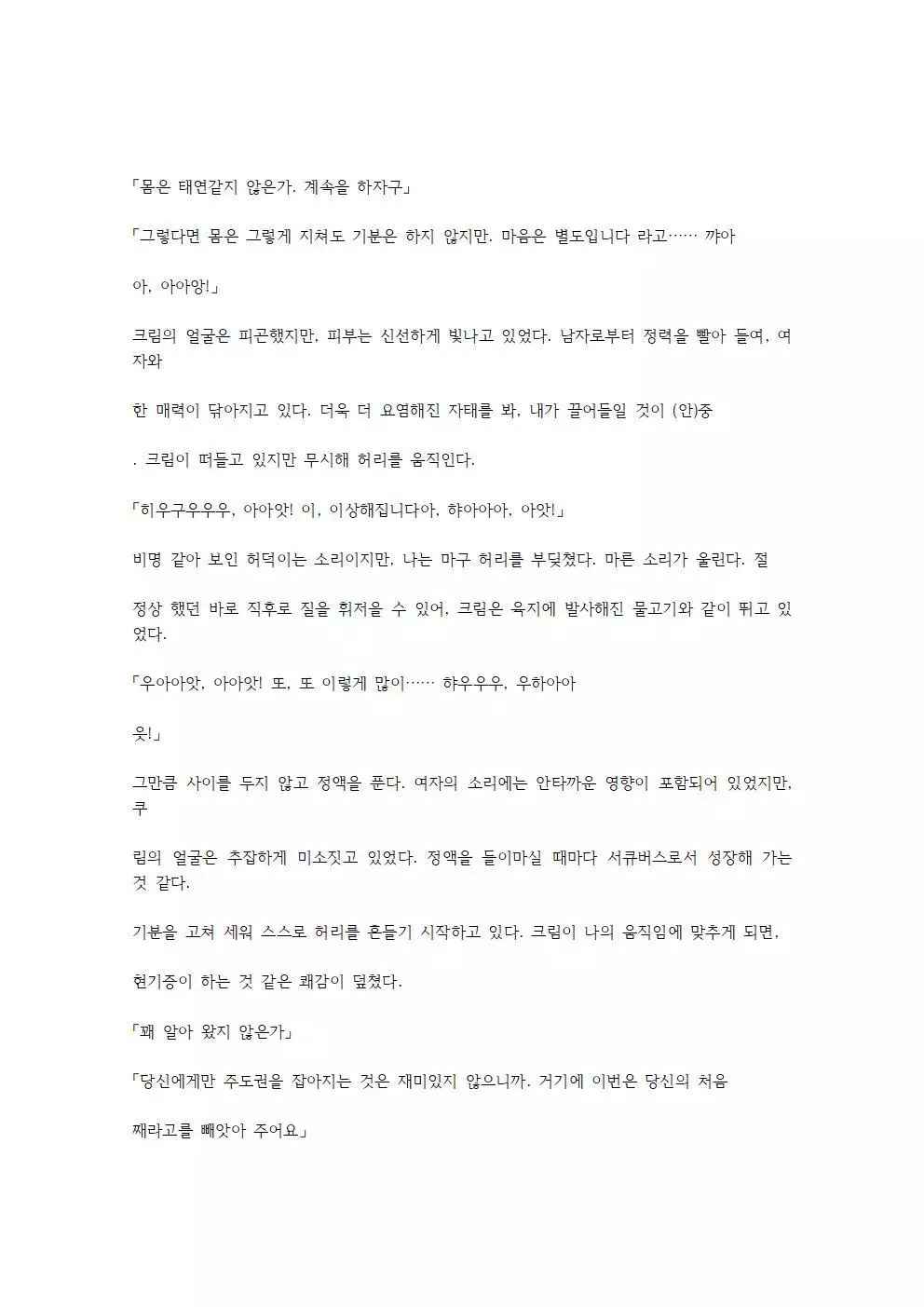 호색한의 마검 기계번역