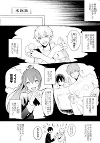 (SPARK9) [Ohiyakudasai! (Teba)] Osakana Daisuki Haru-kun (Free!)