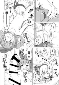 (C90) [Sorabatake (D@i)] Touhou Hiroukan (Touhou Project) [Chinese] [瑞树汉化组]