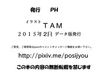 [PH] MamaSis NTR ~Nakayoshi Kazoku Hen~