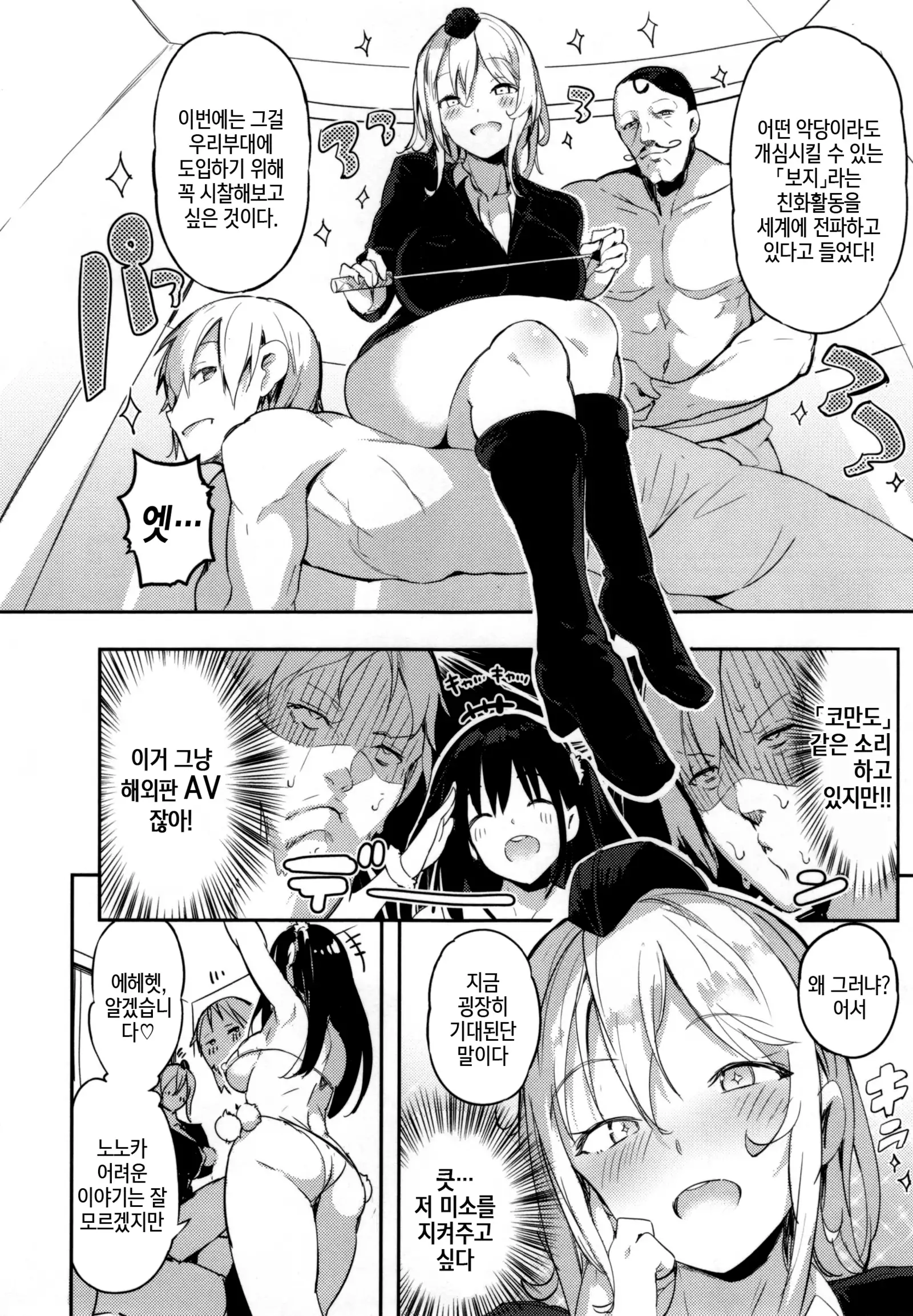 Flappyー! - Flappy Sugar Babies ♪ ｜ 플래피ー!