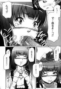 Jun-ai Kajitsu 2008-01