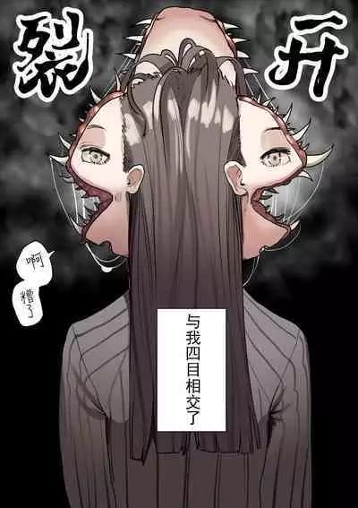 Kiseigata Chikyugai Seimeitai Ⅱ