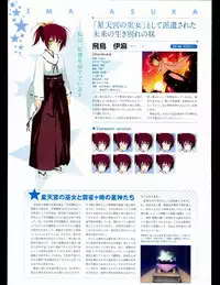 [Favorite] (Shida Kazuhiro) Hoshizora no Memoria with Eternal heart