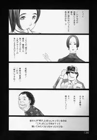 [Satou Murasame Eitarou] Erotesque