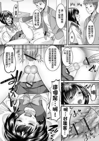 Jinrui Otokonoko-ka Keikaku! 2 Boku wa Hanninmae!?