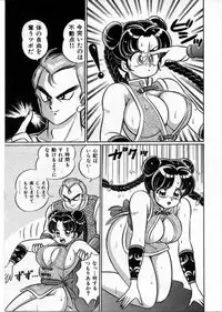 [Watanabe Wataru] 100% Wo Ai Ni